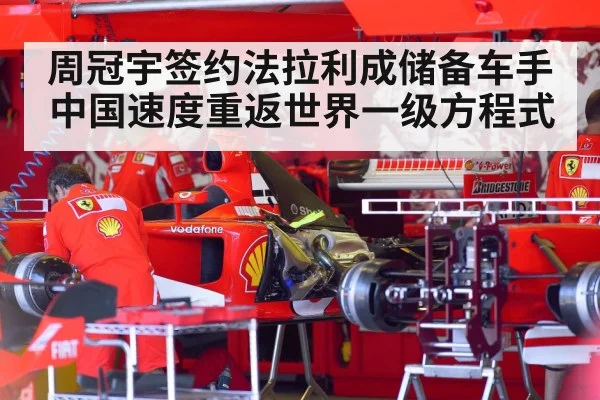 Ferrari team garage