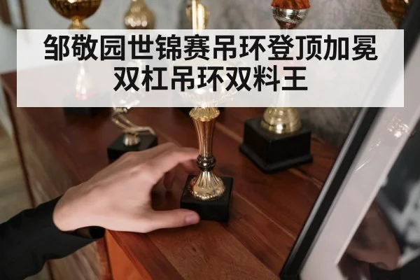 champion gymnast trophy