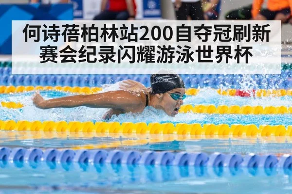 female swimmer racing pool